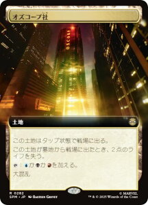 ygA[gŁz}WbNUMUO SPM JP 0282 IYR[v ({ A) }[x XpC_[} (MTG)