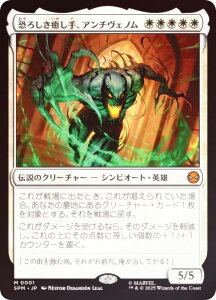 yFOILz}WbNUMUO SPM JP 0001 낵AA`Fm ({ _bA) }[x XpC_[} (MTG)