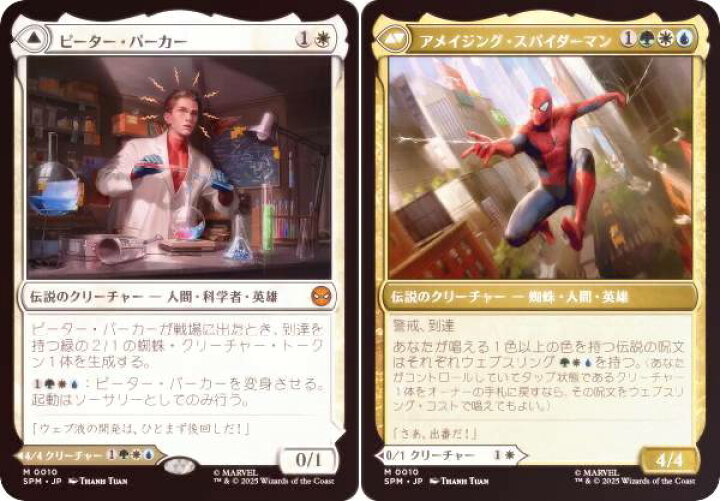 楽天市場】【FOIL】マジックザギャザリング SPM JP 0010 ピーター 