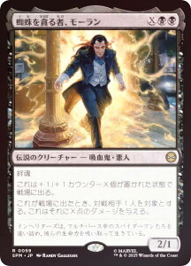 yFOILz}WbNUMUO SPM JP 0059 w偂ÂҁA[ ({ A) }[x XpC_[} (MTG)