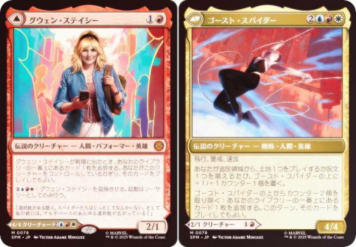 楽天市場】【FOIL】マジックザギャザリング SPM JP 0078 グウェン 
