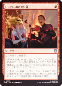 yFOILz}WbNUMUO SPM JP 0079 q[[̂܂ ({ AR) }[x XpC_[} (MTG)