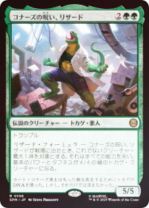 yFOILz}WbNUMUO SPM JP 0106 Ri[Y̎􂢁AU[h ({ A) }[x XpC_[} (MTG)