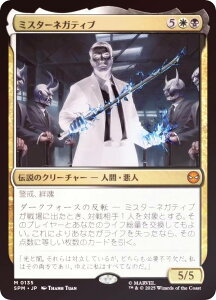 yFOILz}WbNUMUO SPM JP 0135 ~X^[lKeBu ({ _bA) }[x XpC_[} (MTG)