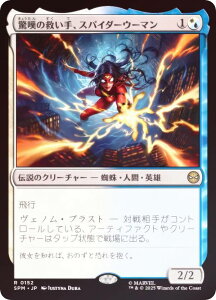 yFOILz}WbNUMUO SPM JP 0152 Q̋~AXpC_[E[} ({ A) }[x XpC_[} (MTG)