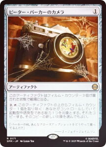 yFOILz}WbNUMUO SPM JP 0171 s[^[Ep[J[̃J ({ A) }[x XpC_[} (MTG)