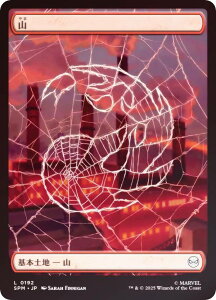 yFOIL/tA[gŁz}WbNUMUO SPM JP 0192 R ({ {yn) }[x XpC_[} (MTG)