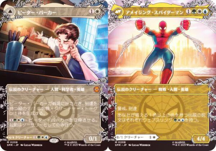 楽天市場】【FOIL/ボーダーレス版】マジックザギャザリング SPM JP 