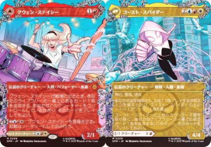 楽天市場】【FOIL/ボーダーレス版】マジックザギャザリング SPM JP 