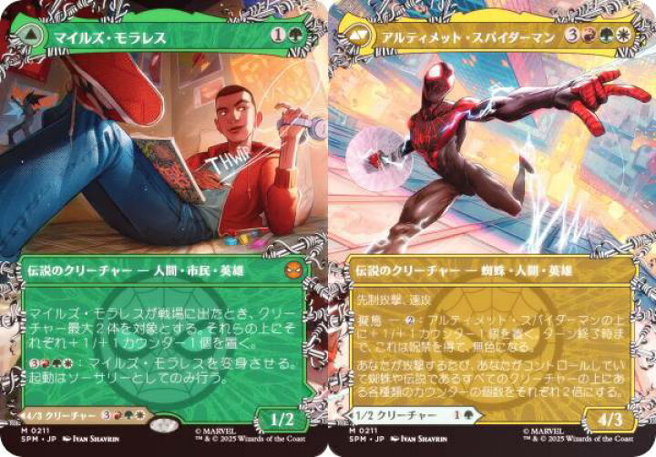 楽天市場】【FOIL/ボーダーレス版】マジックザギャザリング SPM JP 