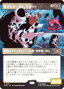 yFOIL/{[_[XŁz}WbNUMUO SPM JP 0231 |[^AX|bg ({ A) }[x XpC_[} (MTG)