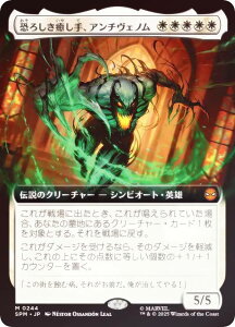 yFOIL/gA[gŁz}WbNUMUO SPM JP 0244 낵AA`Fm ({ _bA) }[x XpC_[} (MTG)