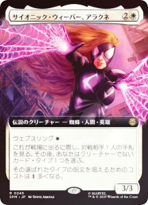 yFOIL/gA[gŁz}WbNUMUO SPM JP 0245 TCIjbNEEB[o[AANl ({ A) }[x XpC_[} (MTG)