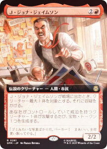 yFOIL/gA[gŁz}WbNUMUO SPM JP 0261 JEWiEWFC\ ({ A) }[x XpC_[} (MTG)