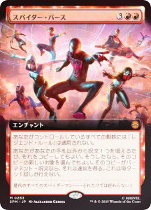 yFOIL/gA[gŁz}WbNUMUO SPM JP 0263 XpC_[Eo[X ({ _bA) }[x XpC_[} (MTG)