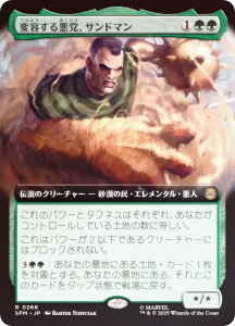 yFOIL/gA[gŁz}WbNUMUO SPM JP 0266 ϗe鈫}ATh} ({ A) }[x XpC_[} (MTG)