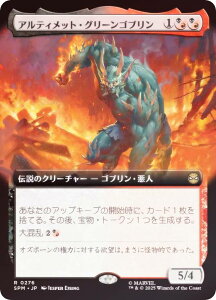 yFOIL/gA[gŁz}WbNUMUO SPM JP 0276 AeBbgEO[Su ({ A) }[x XpC_[} (MTG)