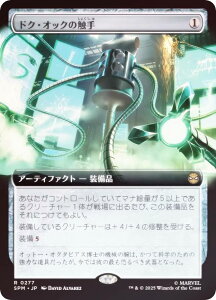 yFOIL/gA[gŁz}WbNUMUO SPM JP 0277 hNEIbN̐G ({ A) }[x XpC_[} (MTG)