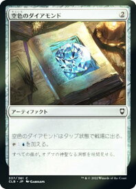 【FOIL】マジックザギャザリング CLB JP 337 空色のダイアモンド (日本語版 コモン) 統率者レジェンズ：バルダーズ・ゲートの戦い