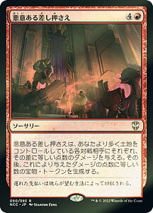 yFOILz}WbNUMUO NCC JP 090 ӂ鍷 ({ A) j[Jyi̊Xp 