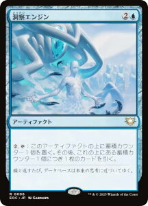 }WbNUMUO EOC JP 0006 @GW ({ A) v̏I[  (MTG)