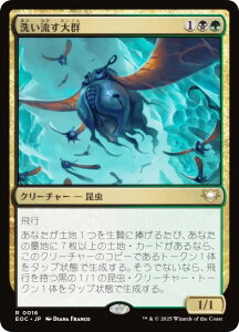 }WbNUMUO EOC JP 0016 􂢗Q ({ A) v̏I[  (MTG)