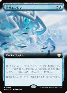 �y�g���A�[�g�Łz�}�W�b�N�U�M���U�����O EOC JP 0026 ���@�G���W�� (���{��� ���A) �v���̏I�[ ������ (MTG)