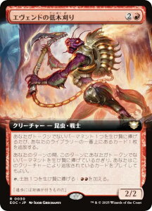 ygA[gŁz}WbNUMUO EOC JP 0030 GFh̒؊ ({ A) v̏I[  (MTG)