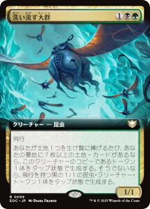 ygA[gŁz}WbNUMUO EOC JP 0036 􂢗Q ({ A) v̏I[  (MTG)