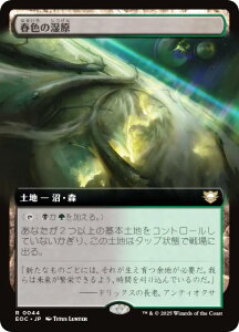 ygA[gŁz}WbNUMUO EOC JP 0044 tF̎ ({ A) v̏I[  (MTG)