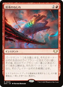 }WbNUMUO EOC JP 0049 ׂ̂˂ ({ A) v̏I[  (MTG)