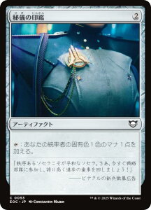 }WbNUMUO EOC JP 0053 V̈ ({ R) v̏I[  (MTG)