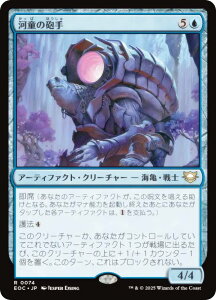 �}�W�b�N�U�M���U�����O EOC JP 0074 �͓��̖C�� (���{��� ���A) �v���̏I�[ ������ (MTG)