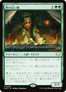 }WbNUMUO EOC JP 0092 H̐肢t ({ A) v̏I[  (MTG)