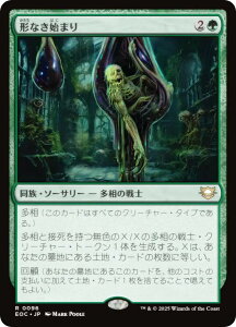 }WbNUMUO EOC JP 0096 `Ȃn܂ ({ A) v̏I[  (MTG)
