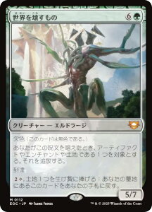 }WbNUMUO EOC JP 0112 E󂷂 ({ _bA) v̏I[  (MTG)