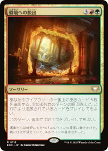 }WbNUMUO EOC JP 0115 Ƌւ̒Eo ({ A) v̏I[  (MTG)