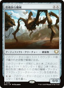 }WbNUMUO EOC JP 0139 ڕs@B ({ A) v̏I[  (MTG)