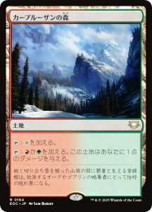 }WbNUMUO EOC JP 0164 J[v[U̐X ({ A) v̏I[  (MTG)