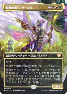 yFOIL/{[_[XŁz}WbNUMUO EOC JP 0004 N̔ԐlAU[ ({ _bA) v̏I[  (MTG)