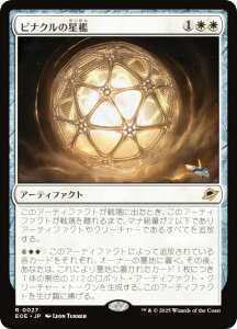 }WbNUMUO EOE JP 0027 siN̐B ({ A) v̏I[ (MTG)