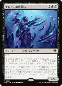}WbNUMUO EOE JP 0097 GW[̌K ({ A) v̏I[ (MTG)