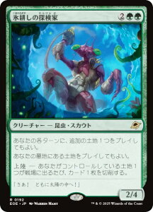 }WbNUMUO EOE JP 0192 Xk̒T ({ A) v̏I[ (MTG)