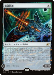 }WbNUMUO EOE JP 0242 rŐ ({ A) v̏I[ (MTG)