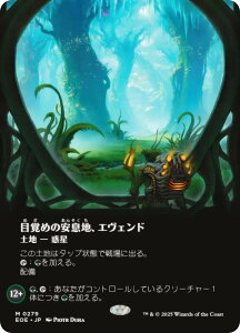 y{[_[XŁz}WbNUMUO EOE JP 0279 ڊo߂̈nAGFh ({ _bA) v̏I[ (MTG)