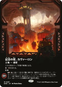 y{[_[XŁz}WbNUMUO EOE JP 0281 LO̐AJ@[ ({ _bA) v̏I[ (MTG)