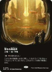 y{[_[XŁz}WbNUMUO EOE JP 0282 Ȃ钒 ({ A) v̏I[ (MTG)