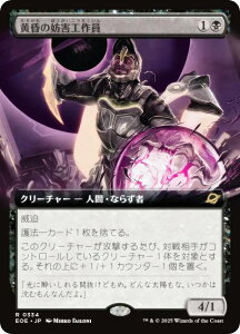 ygA[gŁz}WbNUMUO EOE JP 0334 ̖WQH ({ A) v̏I[ (MTG)