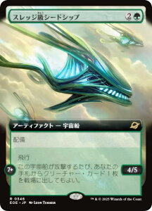 ygA[gŁz}WbNUMUO EOE JP 0346 XbWV[hVbv ({ A) v̏I[ (MTG)