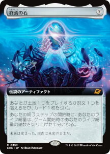 ygA[gŁz}WbNUMUO EOE JP 0353 I̐ ({ _bA) v̏I[ (MTG)